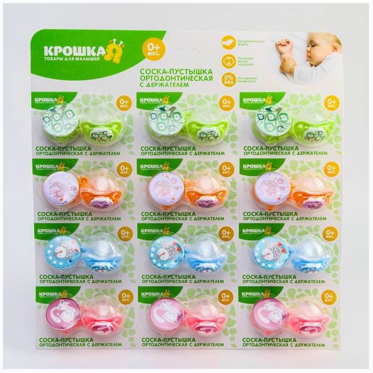 Пустышка с держателем, ортодонтическая, от 0 мес., виды и цвета МИКС артикул анонс 4301014