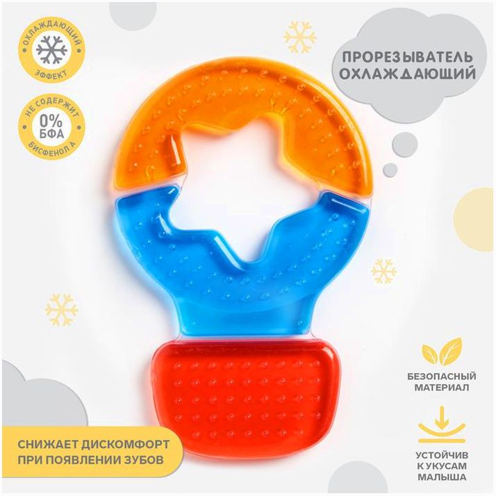Прорезыватель охлаждающий «Воздушный шар», Крошка артикул анонс 940258