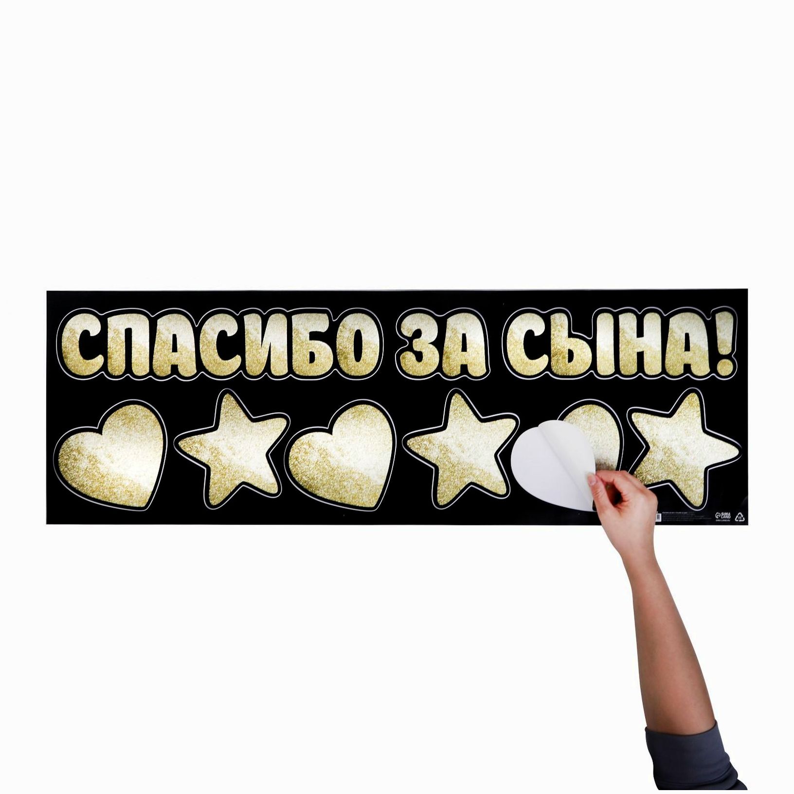 № 6978985 Наклейка на авто «Спасибо за сына», 90*30 см