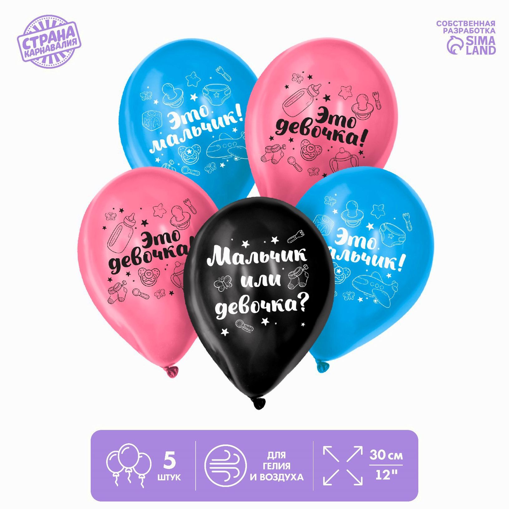 Шар латексный 12