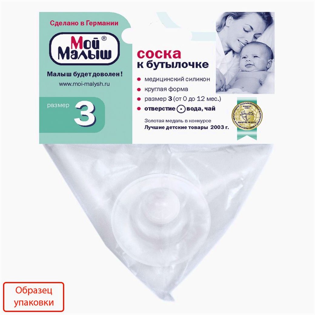 № 12213М Соска (6-12 мес., силикон, анатомическая, крупное отверстие)