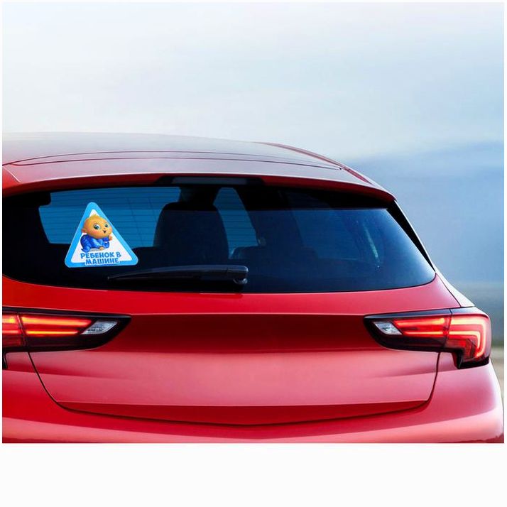 № 1240251 Наклейка на автомобиль «Ребенок в машине»