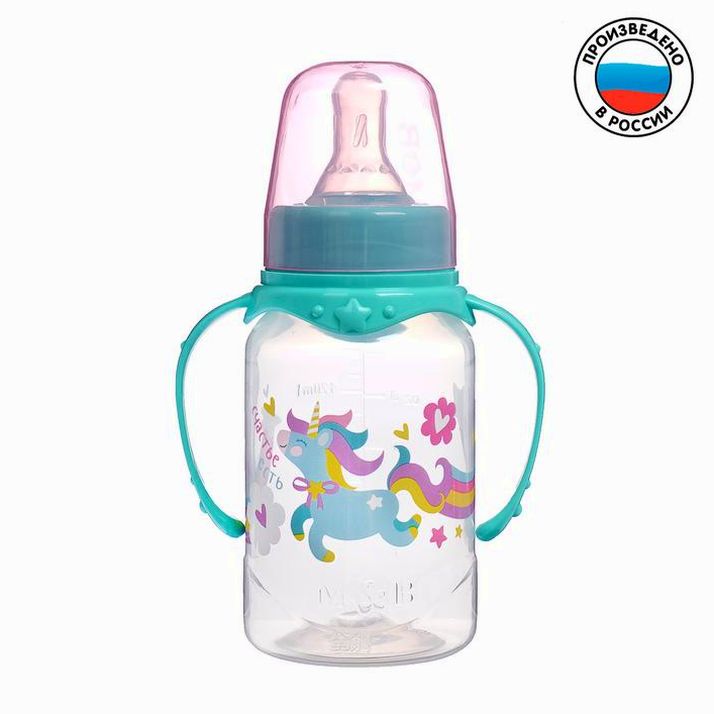 Бутылочка «Волшебная пони», кдассическое горло, с ручками, 150 мл, от 0 мес., цвет бирюзовый артикул анонс 2969884