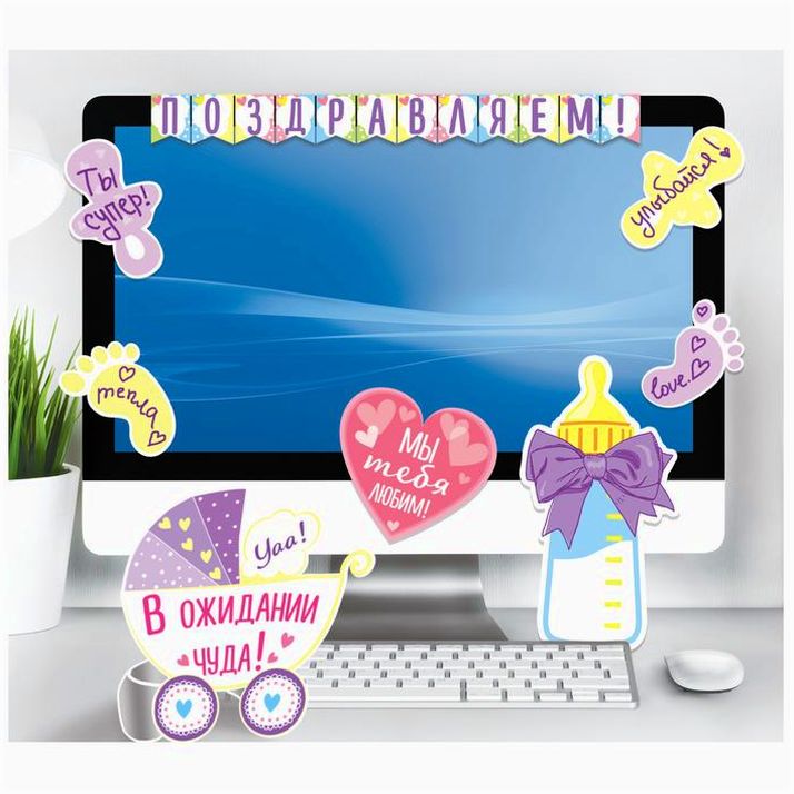 Картинка Набор для оформления праздника "Декрет" (№3512002) от магазина Мир детей Товары для Новорожденных