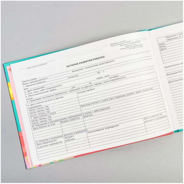 Картинка Медицинская карта «История развития ребёнка», Минни Маус, 40 листов (№4717663) от магазина Мир детей Товары для Новорожденных