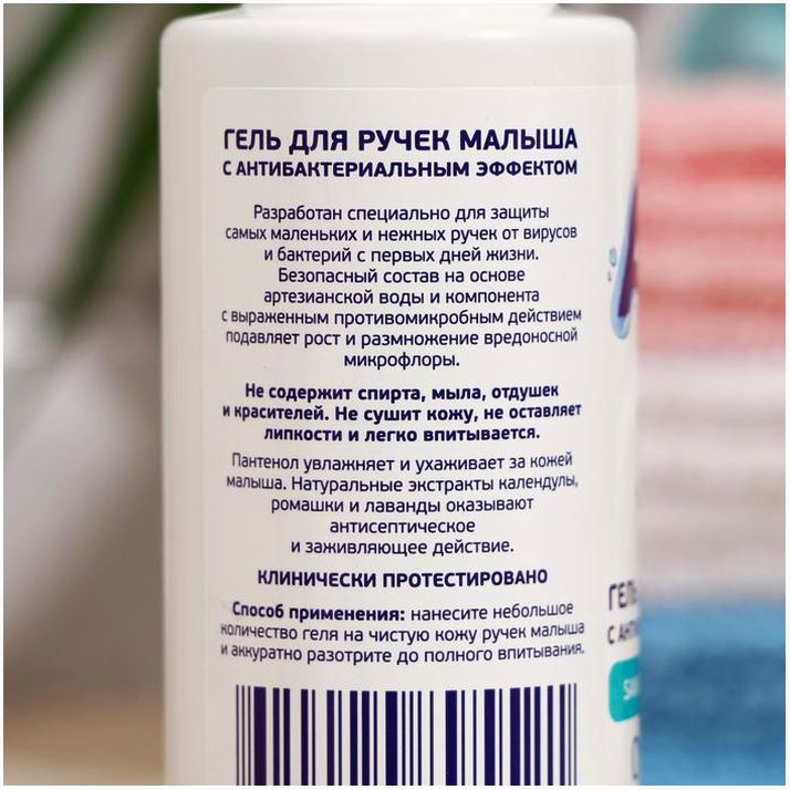 № 7182713 Гель для ручек малыша, AQA baby, с антибактериальным эффектом, 100 мл