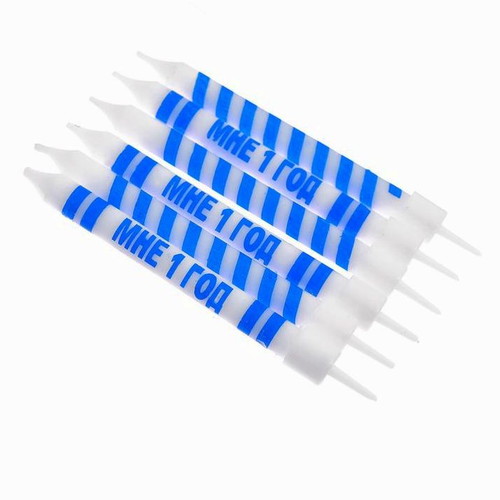 Картинка Набор свечей в торт "Мне 1 год" (№2329221) от магазина Мир детей Товары для Новорожденных