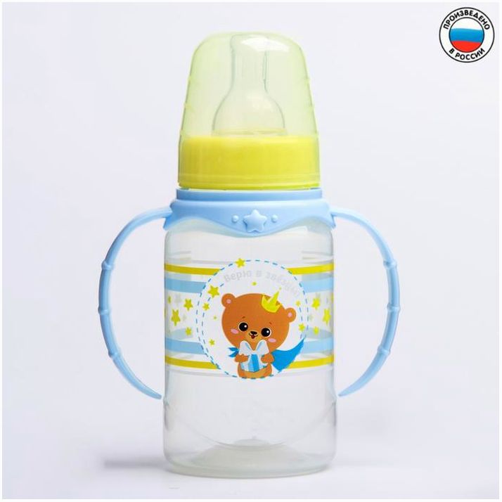 Бутылочка для кормления «Мишка принц», классическое горло, 150 мл., от 0 мес., цилиндр, с ручками артикул анонс 4644208