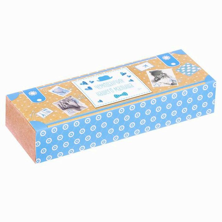 Набор памятных коробочек для мальчика 