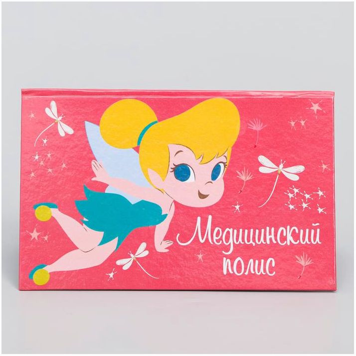 № 1933193 Медицинский полис, Медвежонок Винни и его друзья