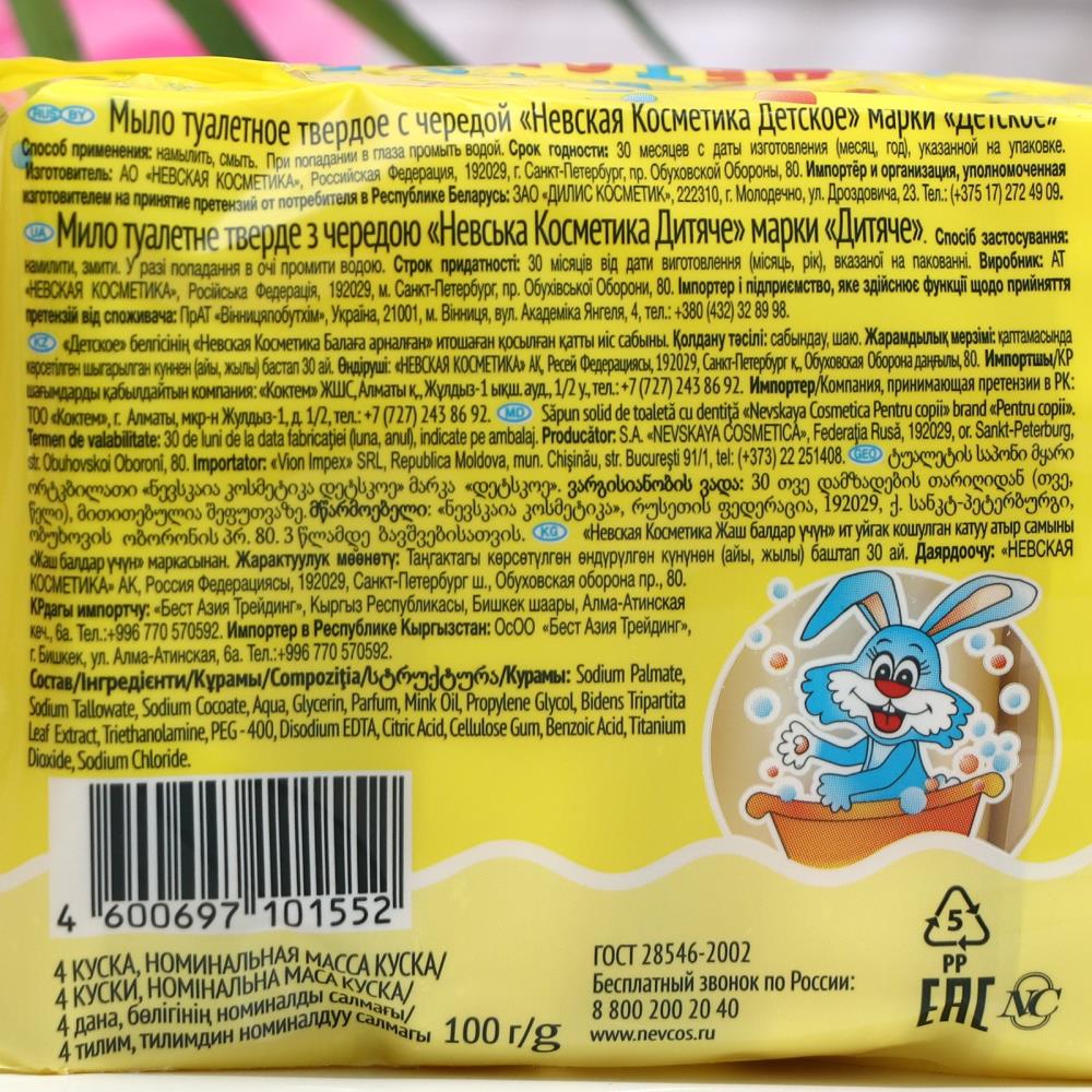 № 3745572 Мыло детское 
