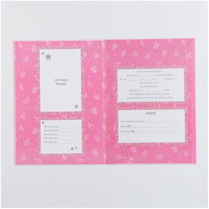 Картинка Папка для свидетельства о рождении с уголками «Мои первые документы», для девочки, А4 (№3880122) от магазина Мир детей Товары для Новорожденных