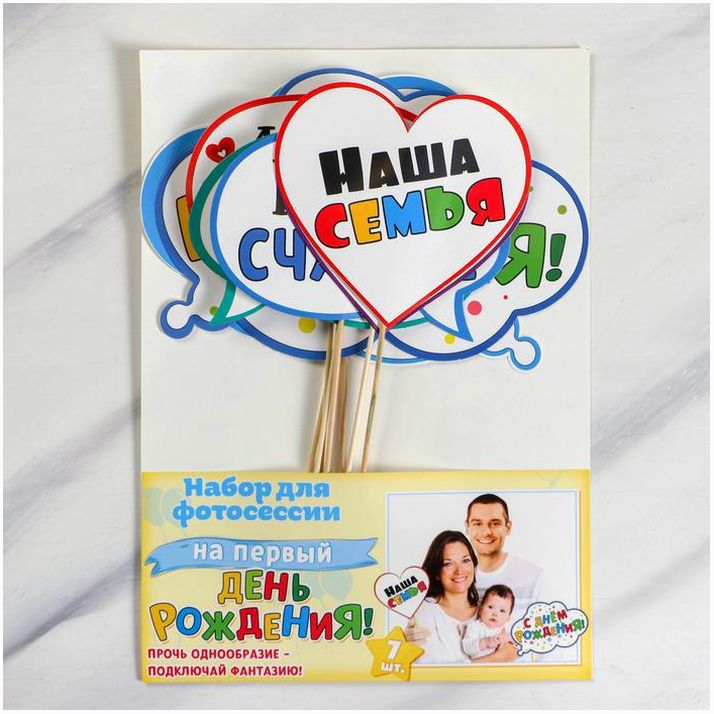 Картинка Набор фотобутафории "Мне 1 годик", 7 шт., (№1610532) от магазина Мир детей Товары для Новорожденных