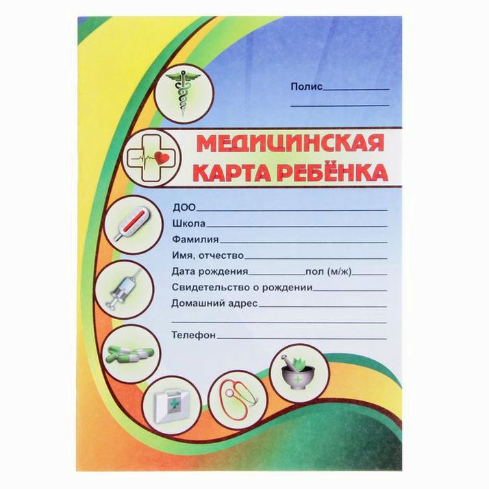 Медицинская карта А4, 32 листа, обложка - офсет 160 г/м?, блок офсет 65 г/м?. Форма № 026/у-2000 артикул анонс 4244472