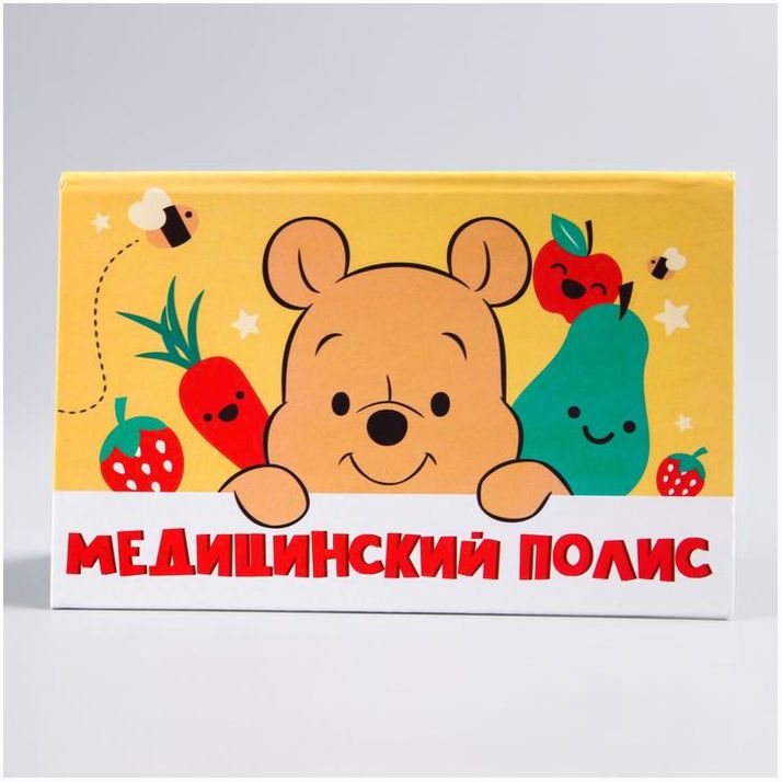 № 4810259 Медицинский полис, Медвежонок Винни