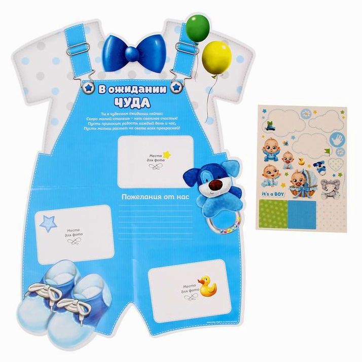 Плакат для проводов в декрет 