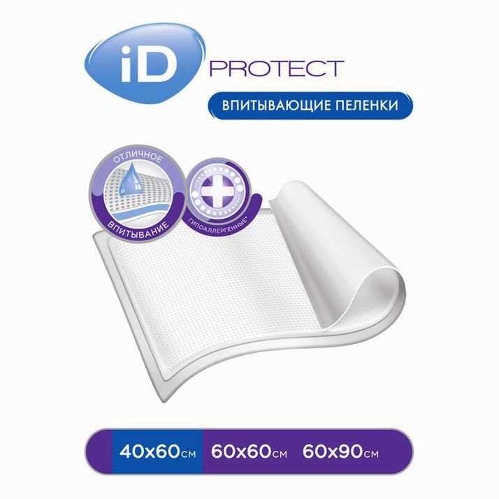 № 2326060 Пелёнки одноразовые впитывающие iD Protect, размер 40x60, 30 шт.
