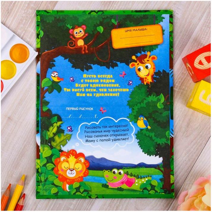 Картинка Папка для первых рисунков "Мои первые рисунки" (№2076774) от магазина Мир детей Товары для Новорожденных