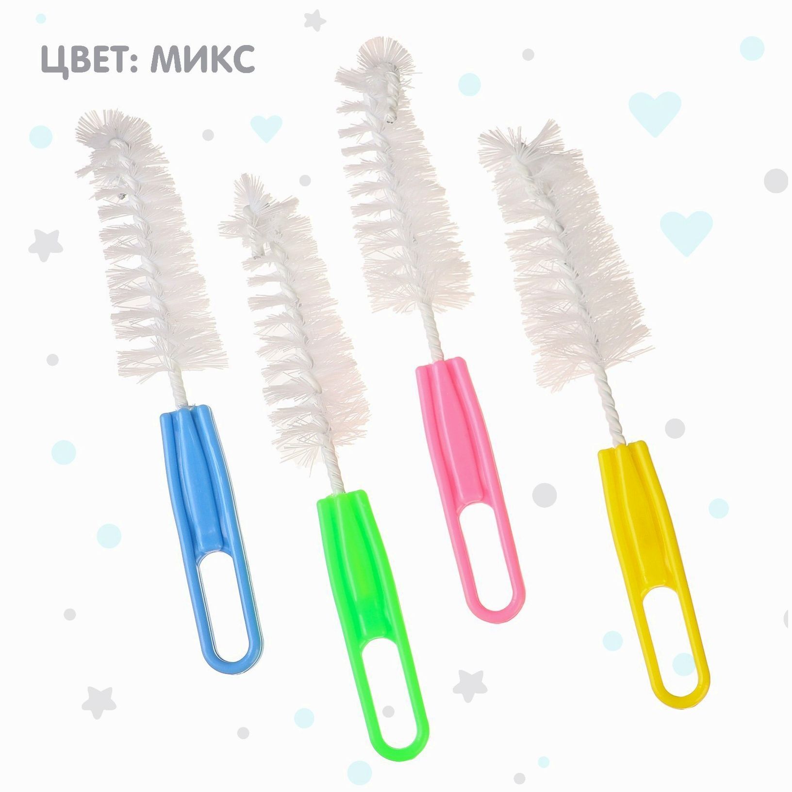 Картинка Ершик по уходу за детскими бутылочками и сосками, цвет ручки МИКС, Крошка Я, 13 см (№9878968) от магазина Мир детей Товары для Новорожденных