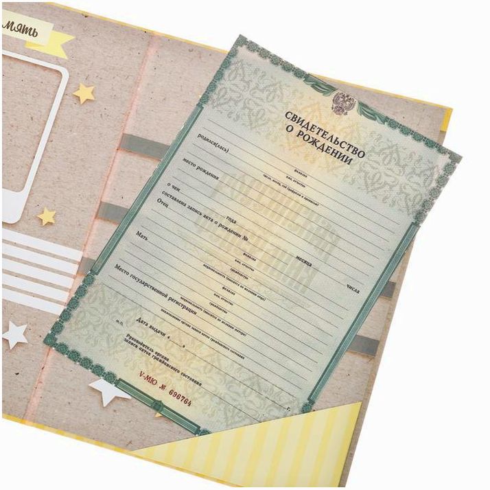 Картинка Свидетельство о рождении "Слоник" с уголками (№3880125) от магазина Мир детей Товары для Новорожденных