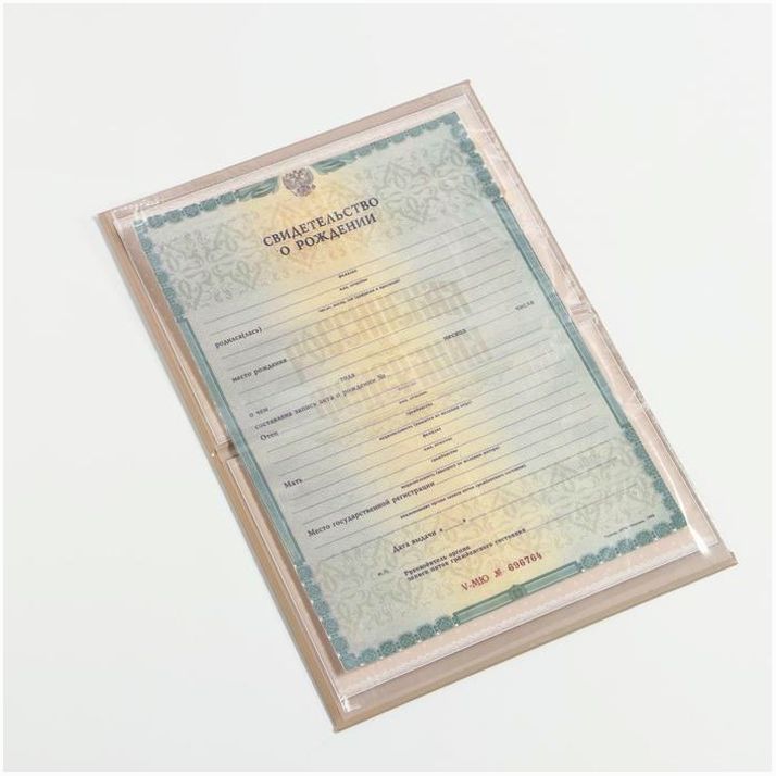 Картинка Папка для свидетельства о рождении BABY, А5 (№1270040) от магазина Мир детей Товары для Новорожденных