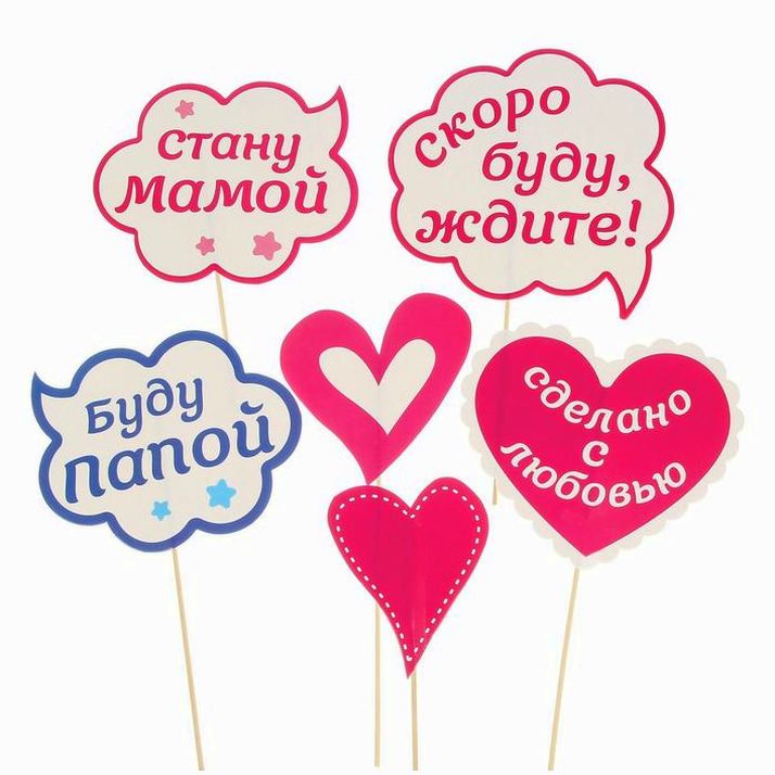 Набор фотобутафории 