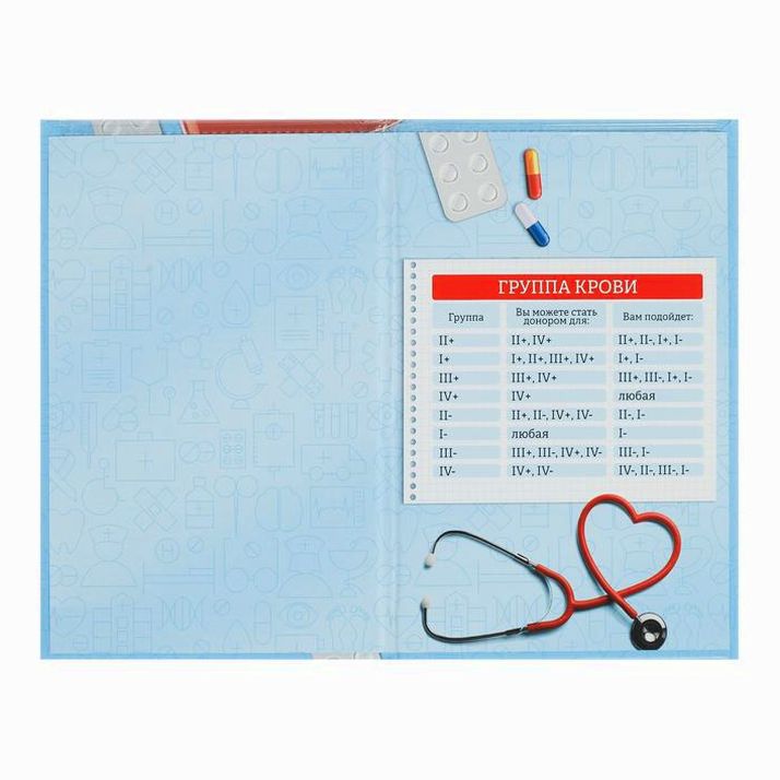 № 4865282 Папка для медицинского полиса 