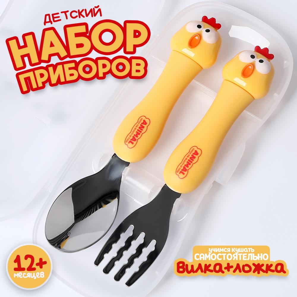 Набор детских столовых приборов в футляре  