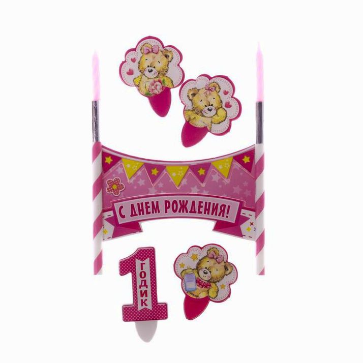 Картинка Набор для торта "1 годик" 2 свечи (№2294442) от магазина Мир детей Товары для Новорожденных