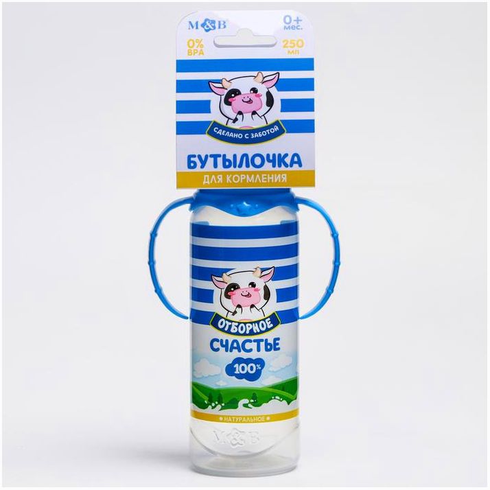 Бутылочка «Молочное счастье», классическое горло, 250 мл., от 0 мес., цилиндр, с ручками артикул анонс 5399870