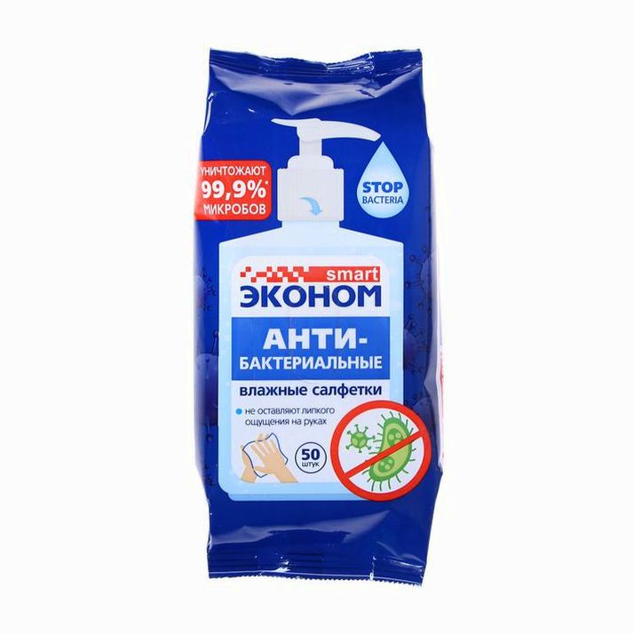 Картинка Влажные салфетки «Эконом smart», с содержанием изопропилового спирта, 50 шт. (№5059646) от магазина Мир детей Товары для Новорожденных