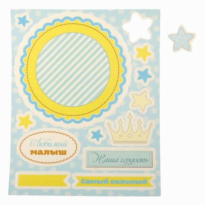 Картинка Магнит «Лучший мальчик», набор для создания, 12 ? 9.5 см (№1627021) от магазина Мир детей Товары для Новорожденных