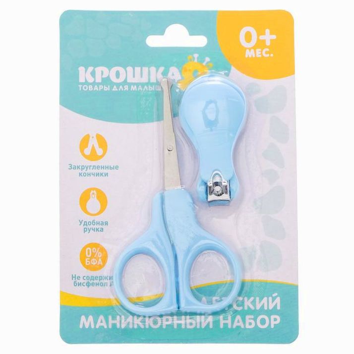 Детский маникюрный набор, 2 предмета: ножницы, кусачки-книпсер, от 0 мес., цвет голубой артикул анонс 2875763