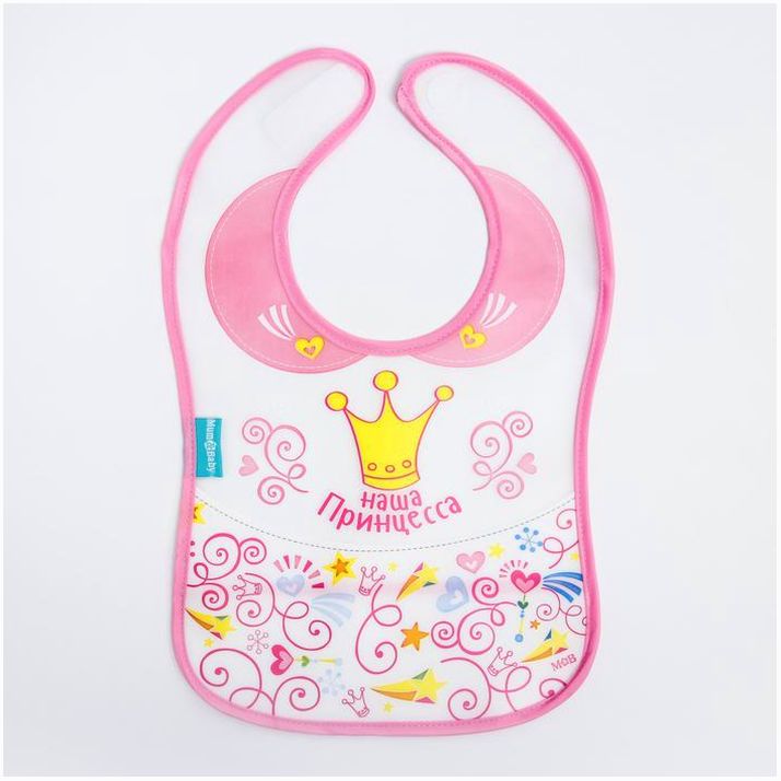 Нагрудник для кормления «Наша принцесса» непромокаемый на липучке, с карманом артикул анонс 2237091