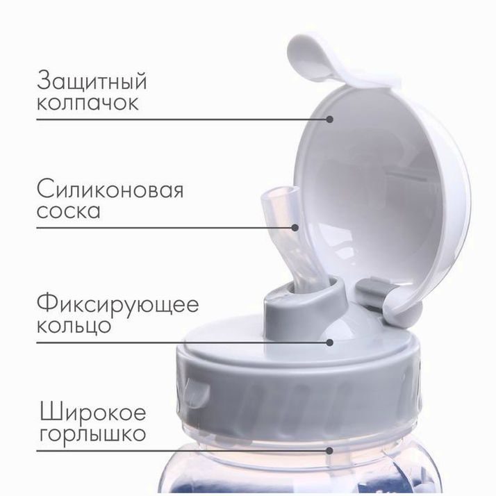 № 7701968 Поильник детский с трубочкой, 270 мл.