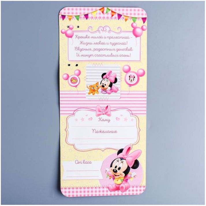 Картинка Ложечка детская "1 год" (для малышки), Минни Маус, 2,3 х 11 см (№1498556) от магазина Мир детей Товары для Новорожденных