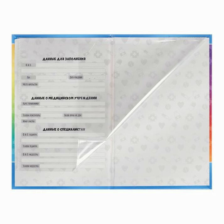 Картинка Папка для медицинского полиса "Зверята", 14,8 х 21 см (№4865281) от магазина Мир детей Товары для Новорожденных
