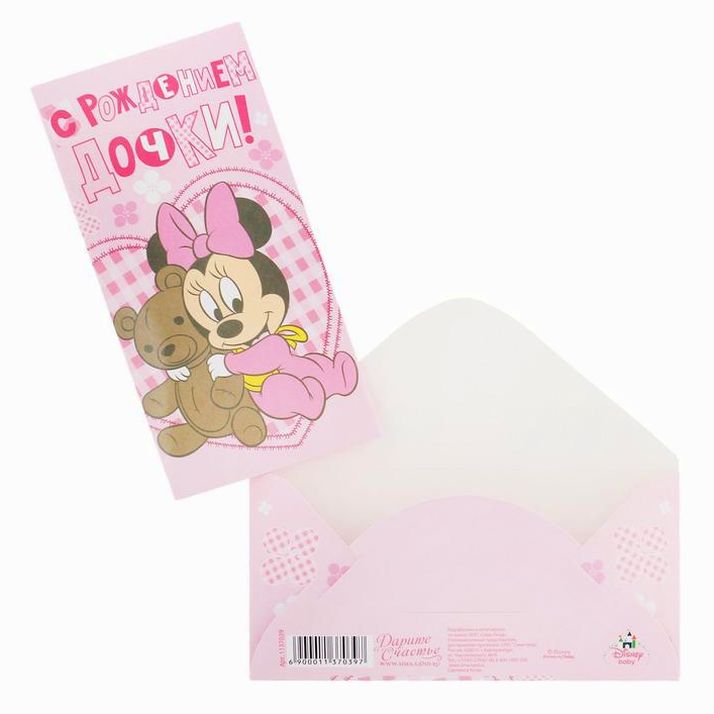 Конверт для денег 