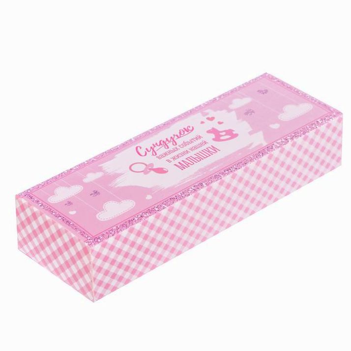 Набор памятных коробочек для девочки 