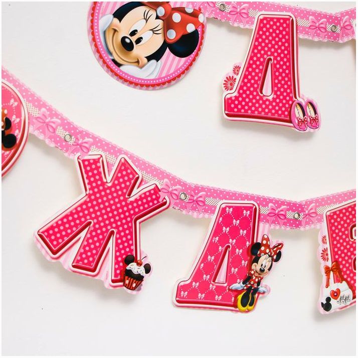 Картинка Гирлянда на люверсах "С Днем Рождения!", длина 217 см, Минни Маус (№1312236) от магазина Мир детей Товары для Новорожденных