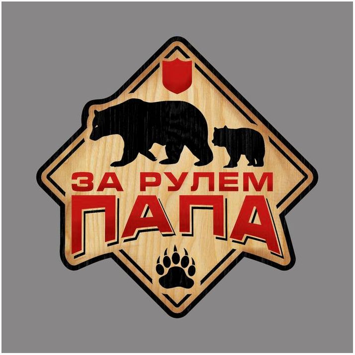 Наклейка в авто «За рулём папа» артикул анонс 3244596