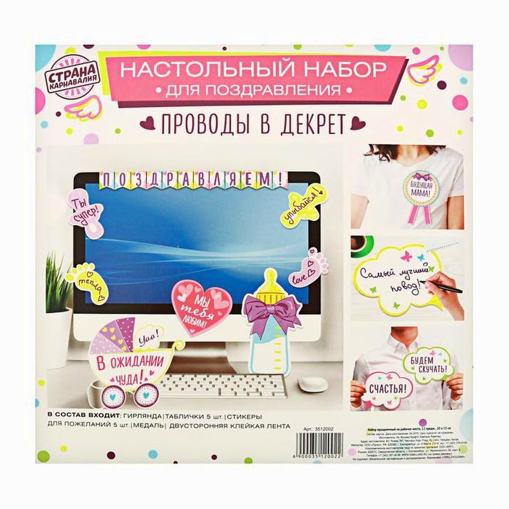 Набор для оформления праздника 