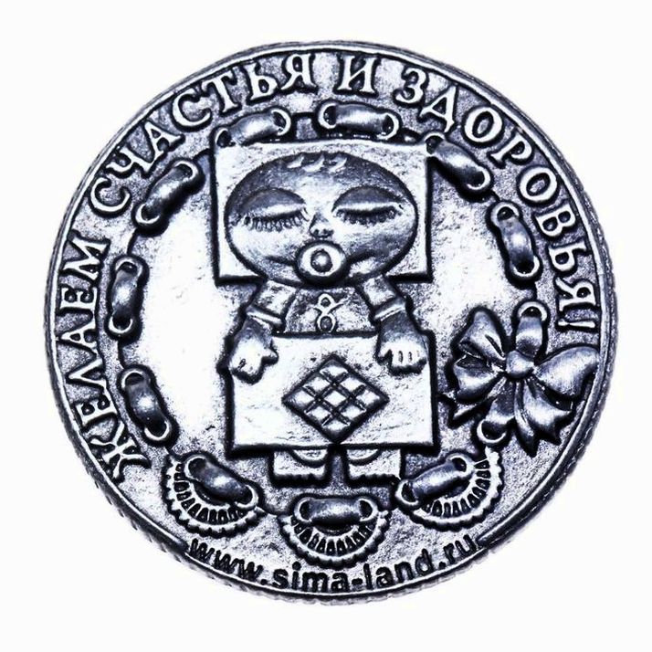 Картинка Монета "С рождением ребенка" (№121938) от магазина Мир детей Товары для Новорожденных