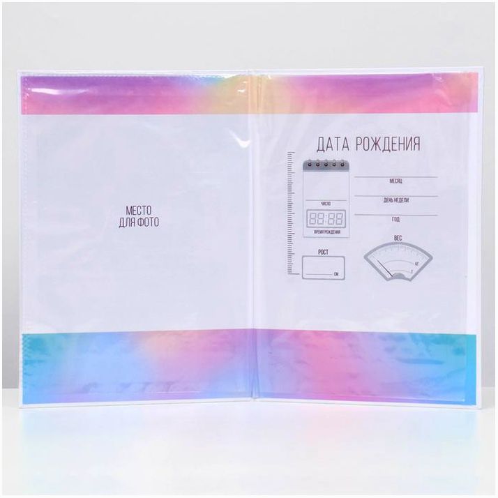 № 4004639 Папка для свидетельства о рождении «Мать и дитя», А5