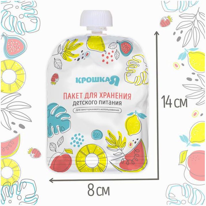 Картинка Набор пакетов для хранения детского питания Крошка Я, 200 мл, 3 шт. (№9254739) от магазина Мир детей Товары для Новорожденных
