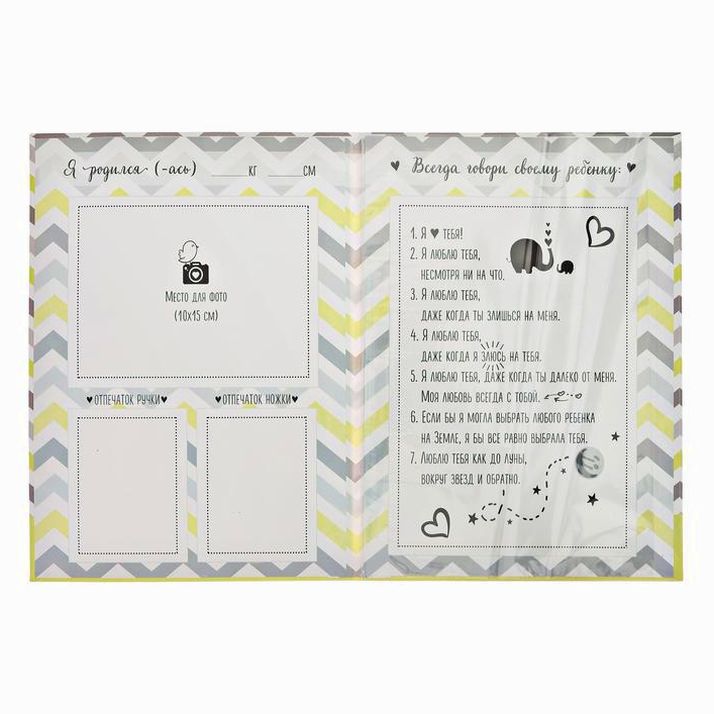 № 3511758 Папка для свидетельства о рождении «Слоник», А4