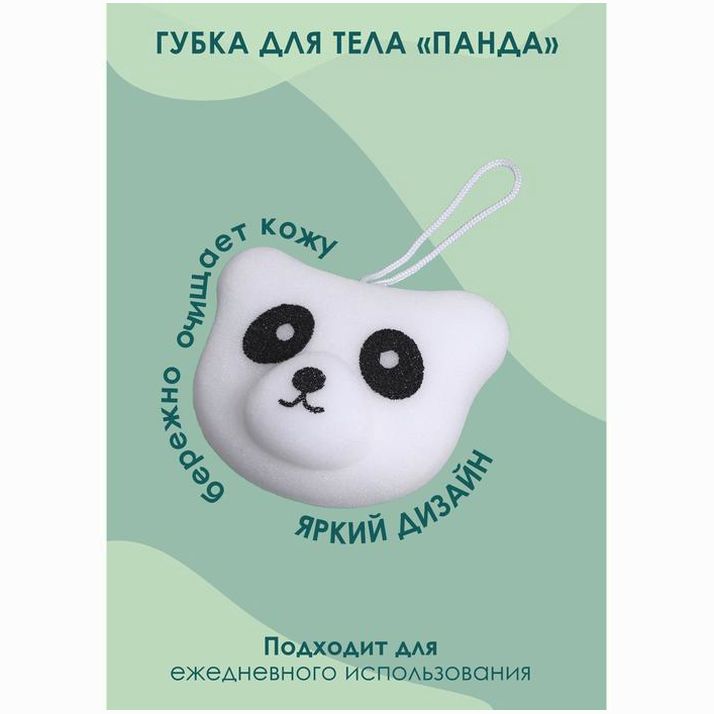 Губка для тела Доляна «Панда», цвет белый артикул анонс 7786873