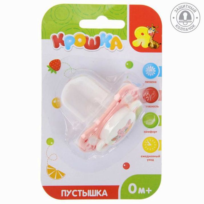 Пустышка силиконовая классическая «Кошечка» с колпачком, от 0 до 6 мес. артикул анонс 1135389