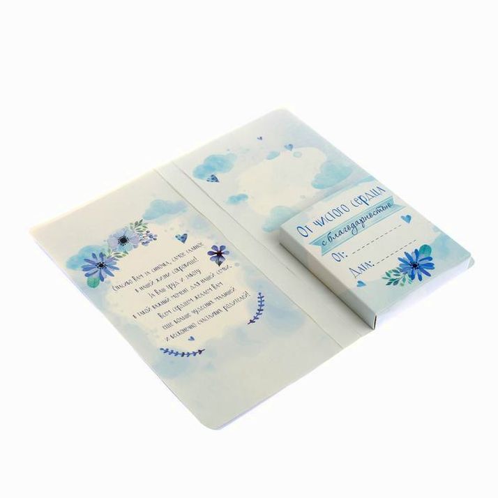 № 2816392 Открытка с местом под шоколадку 