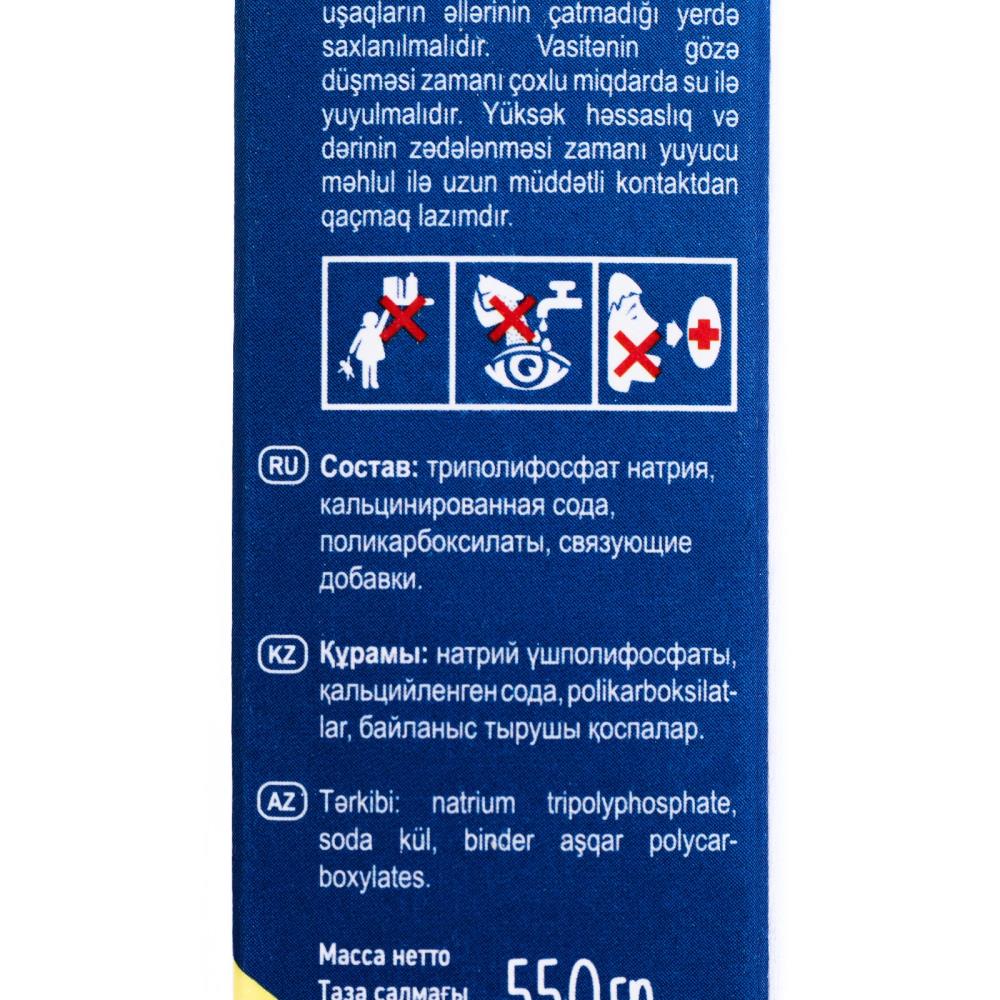 Картинка Чистящее средство, Laundry Time, Антинакипин, 550 гр (№10478006) от магазина Мир детей Товары для Новорожденных